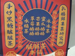 -LELECHA乐乐茶(美罗城店)