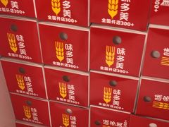 -味多美蛋糕(八大处店)