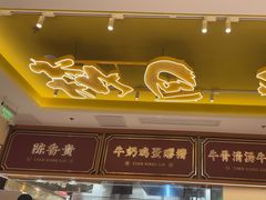 -陳香貴·兰州牛肉面(东方宝泰店)