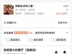 -安妮意大利餐厅(丽都店)