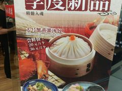 -老班长手工灌汤包老店(东山店)