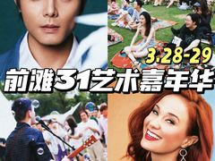 -交通银行前滩31演艺中心