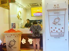 -Koi thé(水坑尾街店)