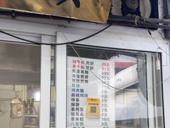 -清真西花市煎饼