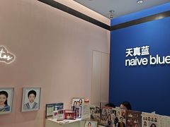 -天真蓝照相馆(杭州滨江宝龙店)