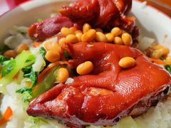 -猪角·闽南猪脚饭(厦门中医院店)