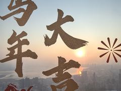-平安金融中心云际观光层