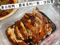 -章云板鸭(评事街店)