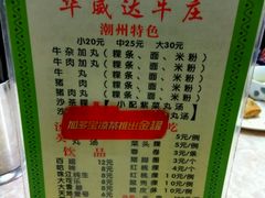 -华威达牛庄(黄埔大道西店)