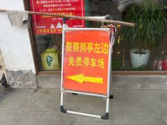 -状元楼(金溪路店)