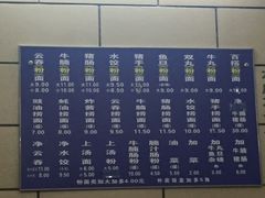 -汉记面馆(南华东路店)