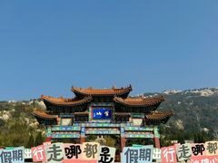 -峄山风景名胜区