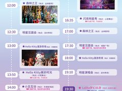 -安吉银润锦江城堡酒店(Hello Kitty主题乐园店)