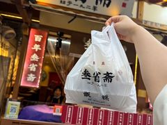 -叁省斋粉蒸肉甑糕·清真(回民街店)