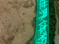 -苦尽酒馆·川菜(鼓楼店)