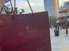 -Wolfgang’s Steakhouse 沃夫冈牛排馆(上海白玉兰广场店)