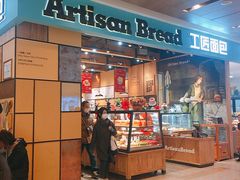 -工匠面包(壹方店)