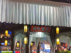 -红蜡烛-养生粥-津鲁菜(中山路店)