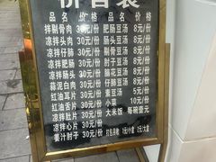 -温记府廟豆汤饭·始于1955年(海椒店)