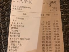账单-尘香•传统川菜(创汇首座店)