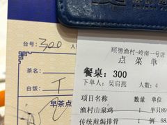 -顺德渔村·岭南一号