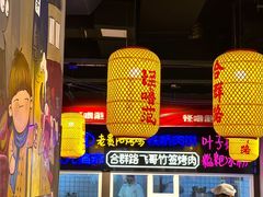 -怪噜范·老贵阳街头名小吃(汇金星力城店)