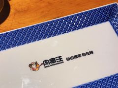 -肉串汪(月坛店)