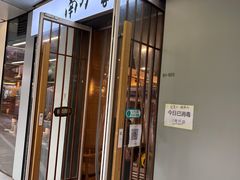 门面-南小蟹手工點心(三里屯店)