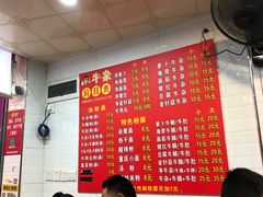 -老广州牛杂(深圳白石洲总店)