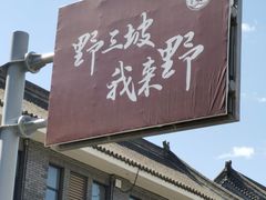 -野三坡百里峡景区