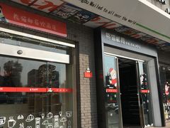 -熊猫邮局(少城店)