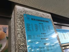 -同济大排档
