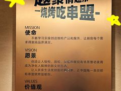-串盟烧烤·长沙美食地标(星沙店)