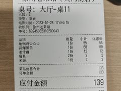 -徐州老菜馆(夹河街店)