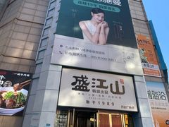 -利群商厦(台东店)