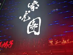 -紫光园(天通苑店)