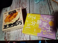 -好利来(八里庄店)
