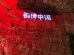 -八奇洞景区