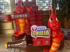 -於氏虾神(盱眙总店)