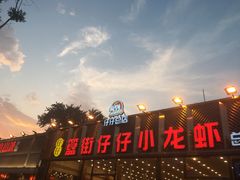 -簋街仔仔小龙虾(总店)