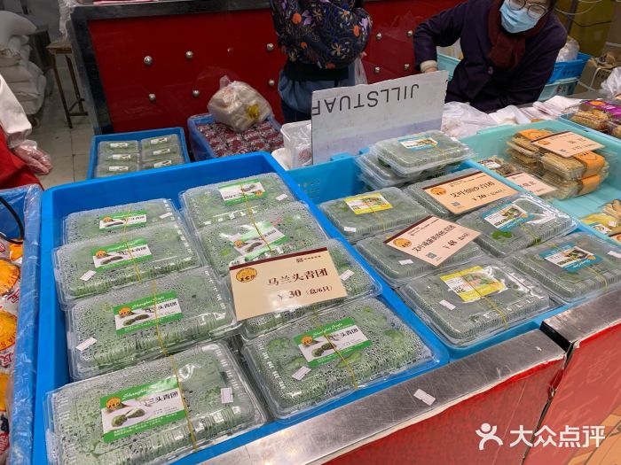 王家沙点心店(南京西路总店)马兰头青团图片
