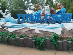 -郑州方特水上乐园
