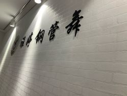 -柯宏＆雅婷塑形钢管舞蹈