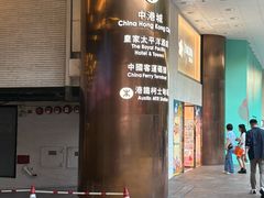 -香港皇家太平洋酒店