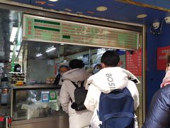 门面-芳婆糕团店(王府大街店)