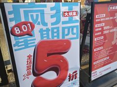-大斌家串串火锅(马栏山店)