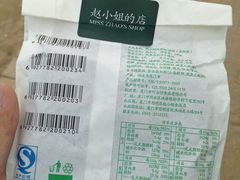 -赵小姐的店(鼓浪屿三友店)