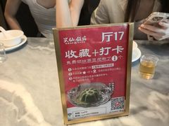 -兴仙饭店·闽味海鲜(马尾总店)