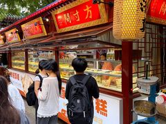 -戴记糖坊(西马路店)