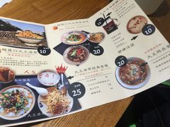 菜单-大王油茶(磁器口店)